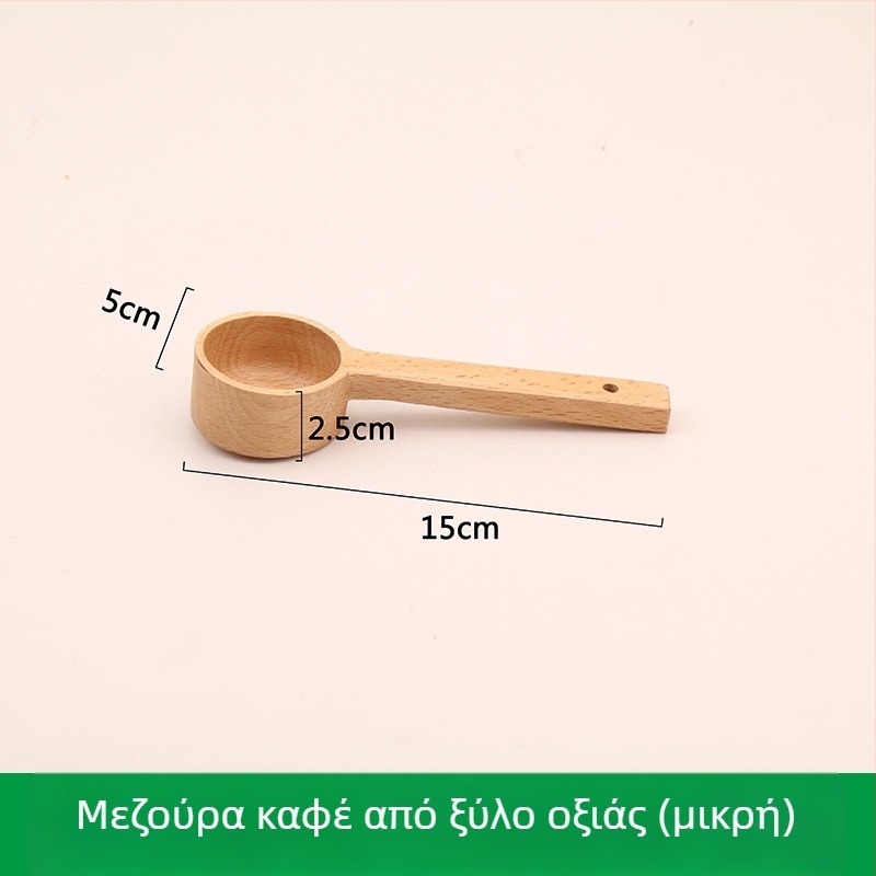 Ξύλινο μετρητικό κουτάλι από ευρωπαϊκό ξύλο για κόκκους καφέ, κουτάλι σούπας, κουτάλι αλατιού και σκόνες