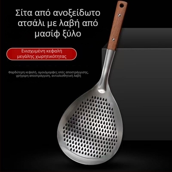 Ανοξείδωτο κουτάλι με σχισμές και ξύλινη λαβή – κατάλληλο για τηγάνισμα, ντιμλίνγκς και καυτή κατσαρόλα, κουζίνα φίλτρο
