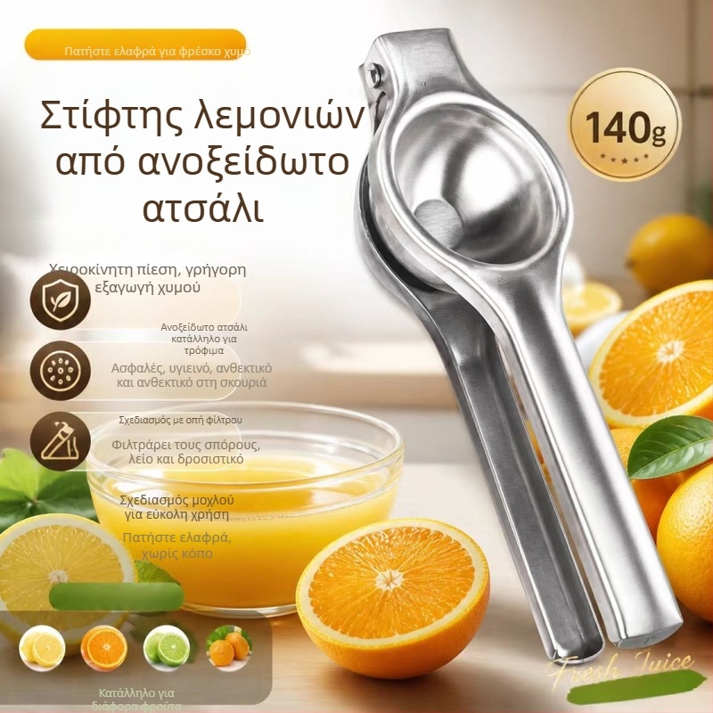 Χειροκίνητος αποχυμωτής λεμονιού από ανοξείδωτο ατσάλι, 140 g, για οικιακή χρήση, πιεστήριο χυμού πορτοκαλιού, λεμονιού, σε συσκευασία με κουτί