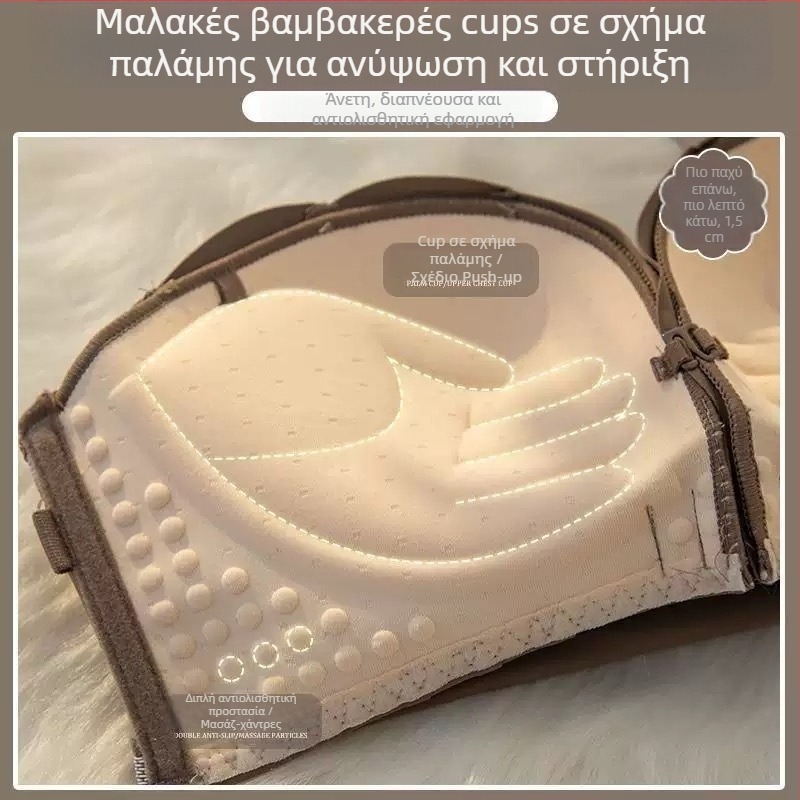 Σουτιέν χωρίς τιράντες με κούμπωμα στο μπροστινό μέρος και διασταυρωμένο πίσω, για μικρό στήθος, push-up, χωρίς ραφές, διακριτικό σχήμα στην πλάτη