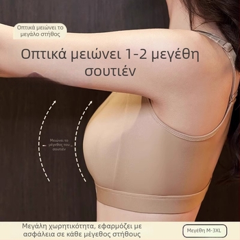 Σουτιέν χωρίς ραφή, διαμορφωτικό, αθλητικό, χωρίς σύρμα, ρυθμιζόμενο, ελαφρύ, αναπνεύσιμο, σε μεγάλο μέγεθος, καλοκαίρι, που κάνει το στήθος να φαίνεται μικρότερο.