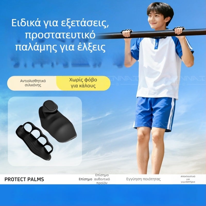 Γάντια σιλικόνης για προστασία της παλάμης, αντιολισθητικά, για άνδρες, κατάλληλα για σπορ, γυμναστική, άρση βαρών, έλξεις, πρόληψη κάλων