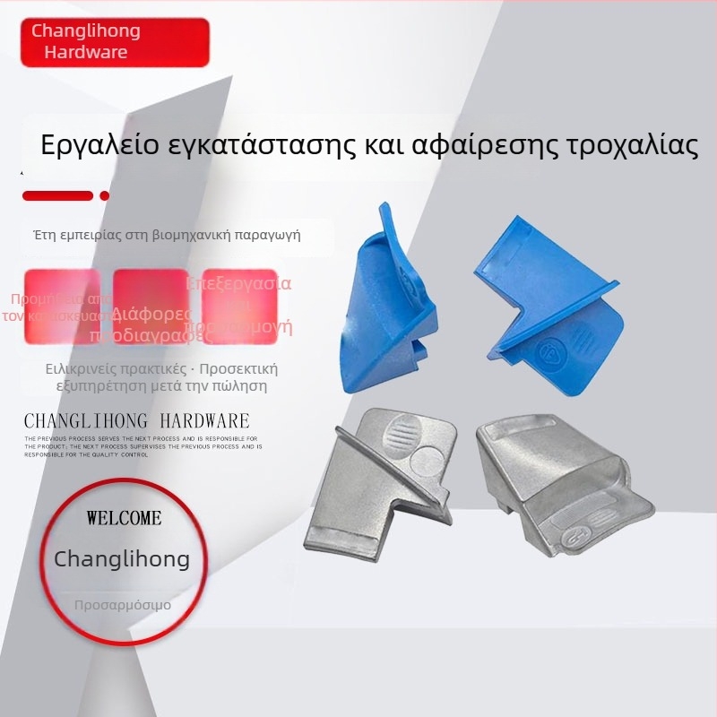 Ζώνη εργαλείων επισκευής αυτοκινήτων για εγκατάσταση και αφαίρεση μεταλλικών ελαστικών εξαρτημάτων