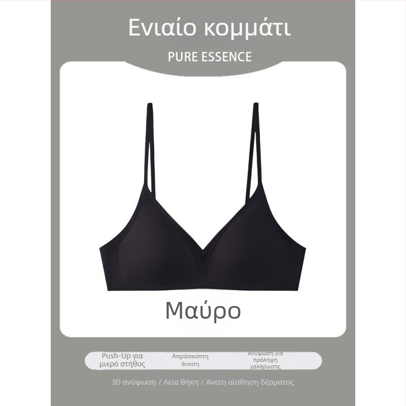 Σουτιέν χωρίς ραφές για μικρό στήθος με ανύψωση, διασταυρούμενες τιράντες, πίσω χωρίς πλάτη, άνετο, λεία κύπελλα, νέο στυλ
