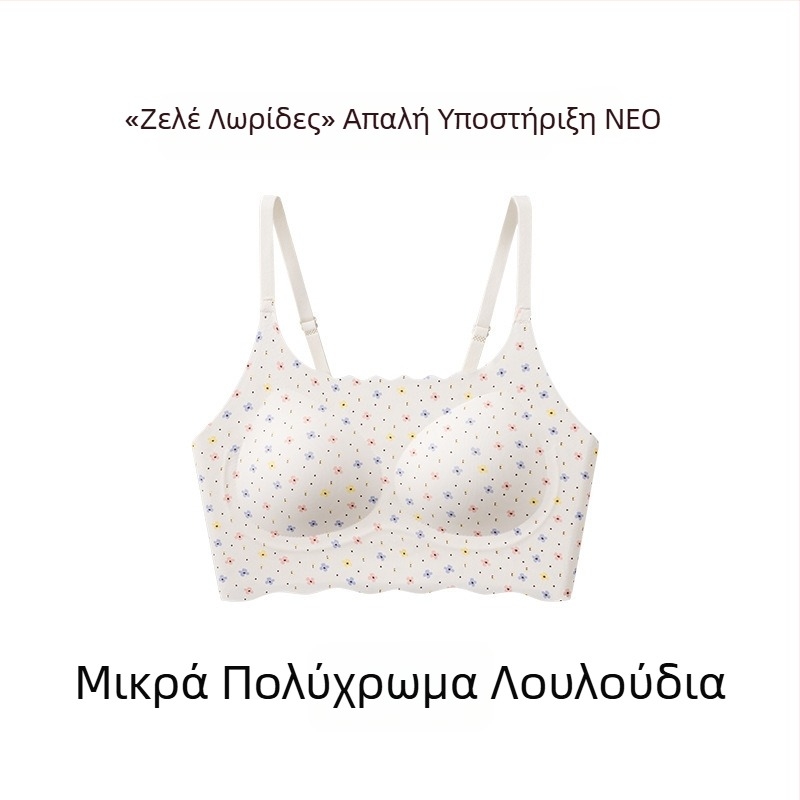 Σουτιέν χωρίς ραφές με φλοράλ μοτίβο, μαλακή στήριξη και ανύψωση, πλήρης κάλυψη, αναπνεύσιμες βαμβακερές κάψες