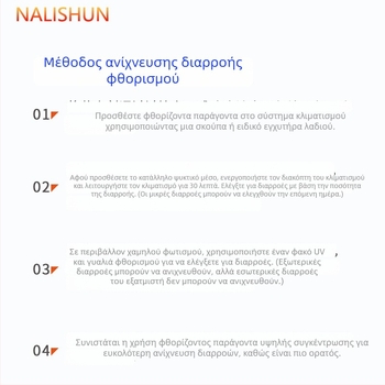 Σετ εντοπισμού διαρροών κλιματισμού αυτοκινήτου με φθορίζον μωβ αντιδραστήριο, 4 τεμάχια