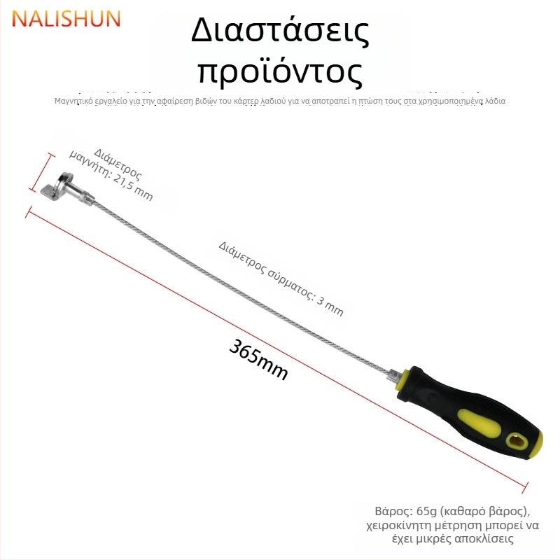 Αντι-καψίματος εργαλείο αποστράγγισης λαδιού με μαγνητική ράβδο απορρόφησης για συντήρηση αυτοκινήτου