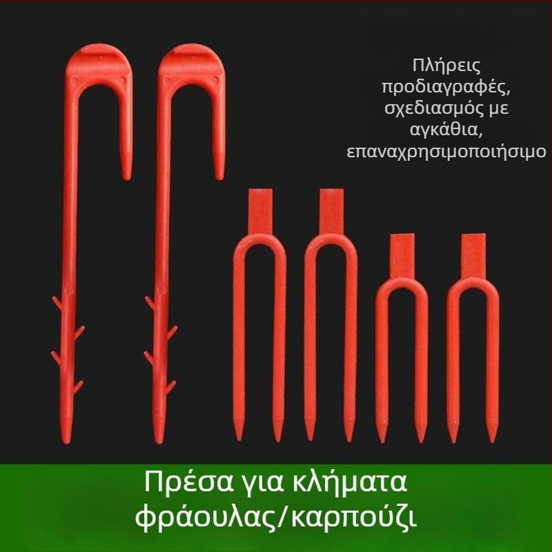 Πηρούνι για βλαστάρια καρπουζιού — εργαλείο στήριξης φυτών και στερέωσης βλαστών για καρπούζι, φράουλες και βατόμουρα