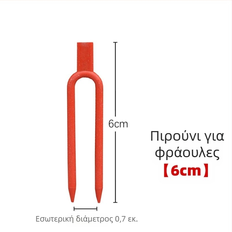 Πηρούνι για βλαστάρια καρπουζιού — εργαλείο στήριξης φυτών και στερέωσης βλαστών για καρπούζι, φράουλες και βατόμουρα