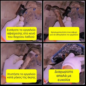 Εργαλείο αφαίρεσης κάρτερ λαδιού και διαχωριστής στεγανοποίησης για Mercedes‑Benz, BMW, Volkswagen και Audi – εξοπλισμός επισκευής αυτοκινήτων