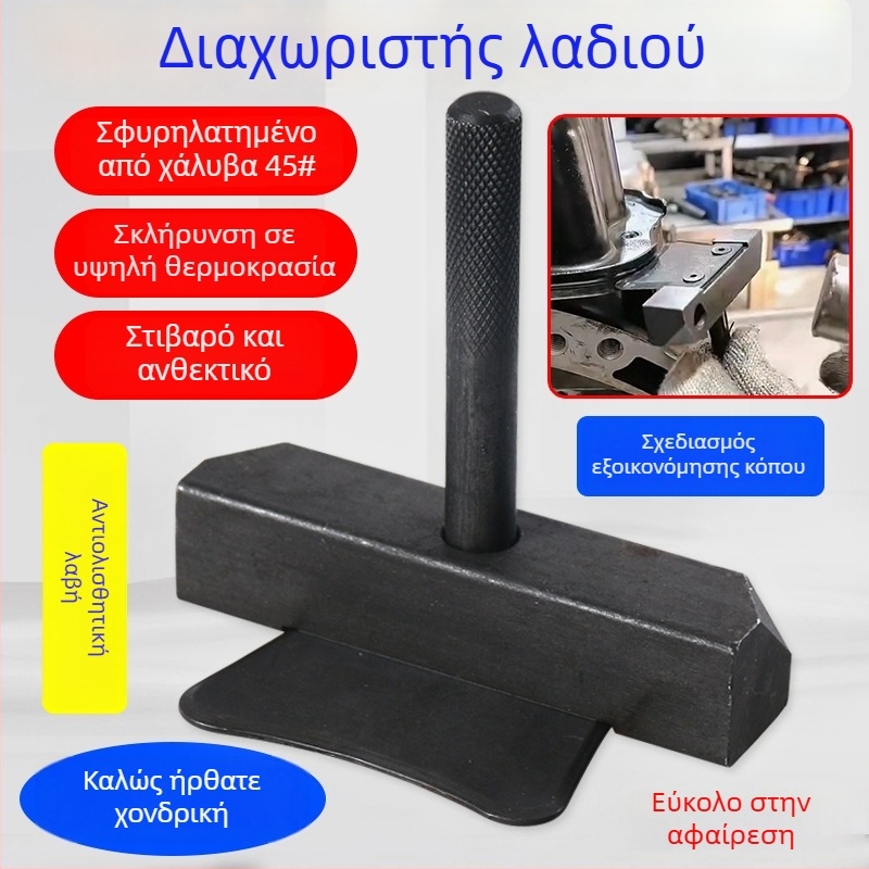 Εργαλείο αφαίρεσης κάρτερ λαδιού και διαχωριστής στεγανοποίησης για Mercedes‑Benz, BMW, Volkswagen και Audi – εξοπλισμός επισκευής αυτοκινήτων