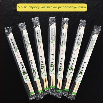 Μπαμπού chopsticks μιας χρήσης, με οδοντογλυφίδες, ατομικά συσκευασμένα, 50 ζεύγη ανά πακέτο