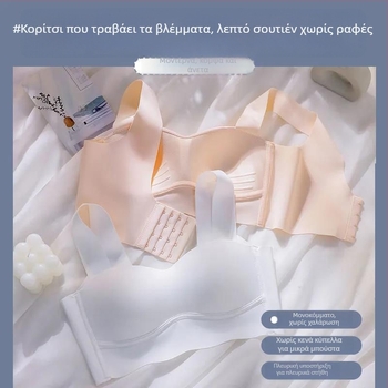 Σουτιέν χωρίς ραφές τύπου τούμπ-τοπ, ασύρματο, για μικρό στήθος, λεπτό, με στήριξη και διαμόρφωση του στήθους, αθλητικό σουτιέν