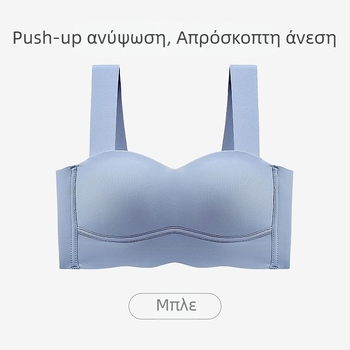 Σουτιέν χωρίς ραφές τύπου τούμπ-τοπ, ασύρματο, για μικρό στήθος, λεπτό, με στήριξη και διαμόρφωση του στήθους, αθλητικό σουτιέν