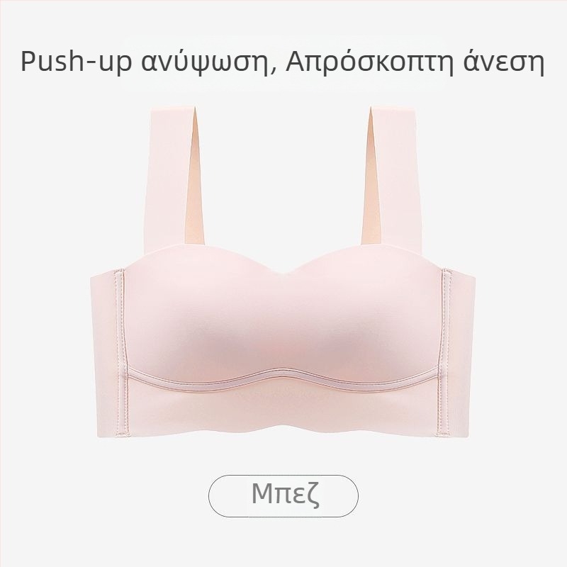 Σουτιέν χωρίς ραφές τύπου τούμπ-τοπ, ασύρματο, για μικρό στήθος, λεπτό, με στήριξη και διαμόρφωση του στήθους, αθλητικό σουτιέν