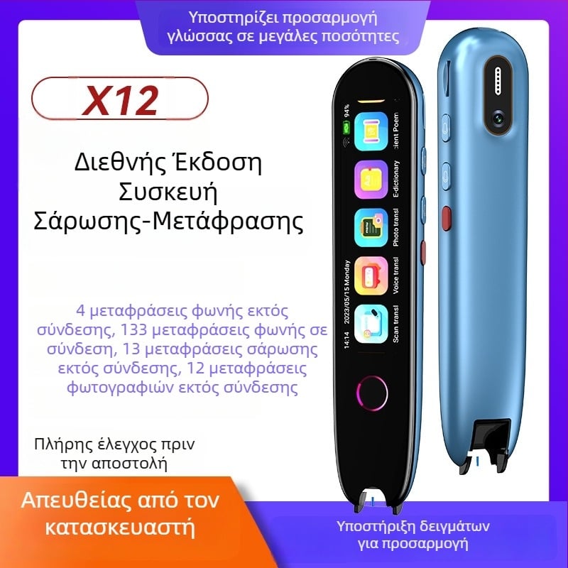 Έξυπνη μεταφραστική πένα – Διεθνές Έκδοση με σάρωση και offline μετάφραση, πολυγλωσσικό ηλεκτρονικό λεξικό πένα (Κινέζικα, Αγγλικά, Ιαπωνικά, Κορεατικά)