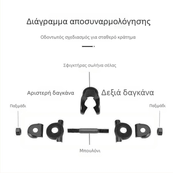 Κλάμπ σέλας για ποδηλάτο βουνού με βίδα και μετατροπικό συνδετικό