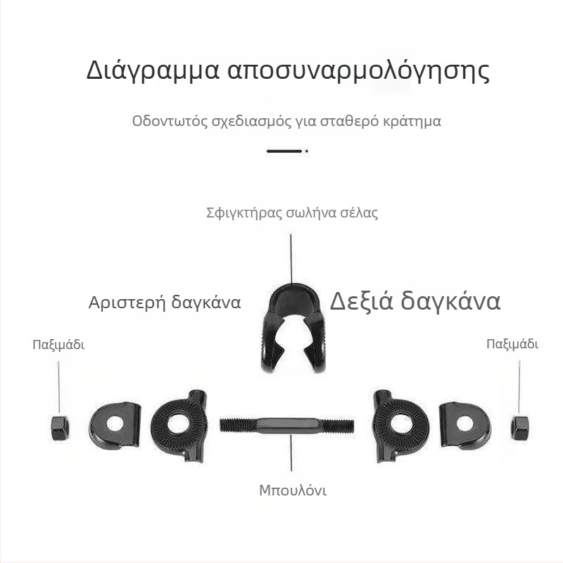 Κλάμπ σέλας για ποδηλάτο βουνού με βίδα και μετατροπικό συνδετικό