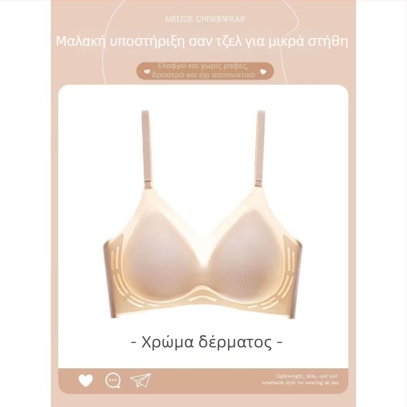 Σουτιέν γυναικών χωρίς ραφές, ultra-thin, σύσφιξη πλευρικών μαστών, πρόληψη χαλάρωσης, διαπνέον και άνετο, αθλητικό πίσω σχέδιο.
