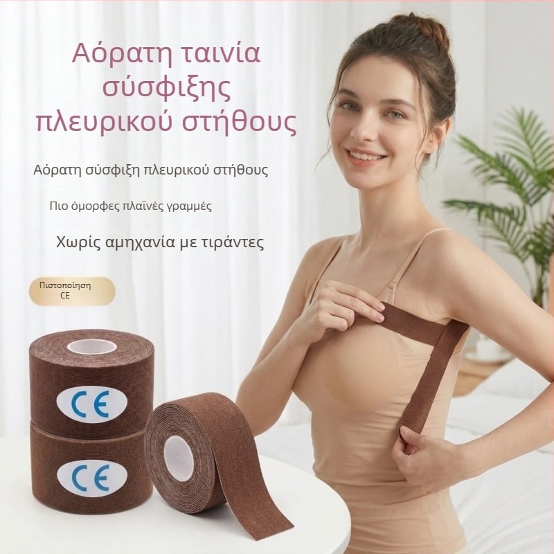 Ταινία ανύψωσης στήθους, αυτοκόλλητη, διαπνέουσα, ultra-thin, χωρίς ραφές, ορθογώνιου σχήματος, βαμβακερή