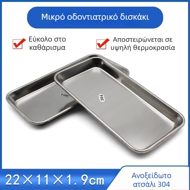 304 ανοξείδωτος χάλυβας, νεφροειδής δίσκος για εργαλεία και οδοντιατρική, δίσκος αποστείρωσης, μοντέρνο μινιμαλιστικό στυλ