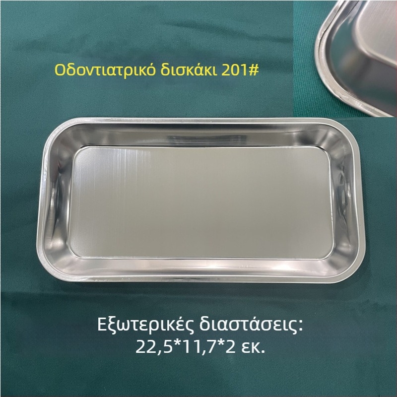 304 ανοξείδωτος χάλυβας, νεφροειδής δίσκος για εργαλεία και οδοντιατρική, δίσκος αποστείρωσης, μοντέρνο μινιμαλιστικό στυλ