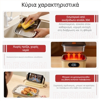 Χωρίς πρόσθεση νερού, μονωμένο ηλεκτρικό κουτί γευμάτων με USB χρονοδιακόπτη, ανοξείδωτο ατσάλι 304, φορητό για αυτοκίνητο