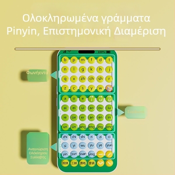 Έξυπνη φορητή συσκευή εκμάθησης Pinyin για νηπιαγωγεία, εκμάθηση φωνητικής και Pinyin, εκπαιδευτικό παιχνίδι