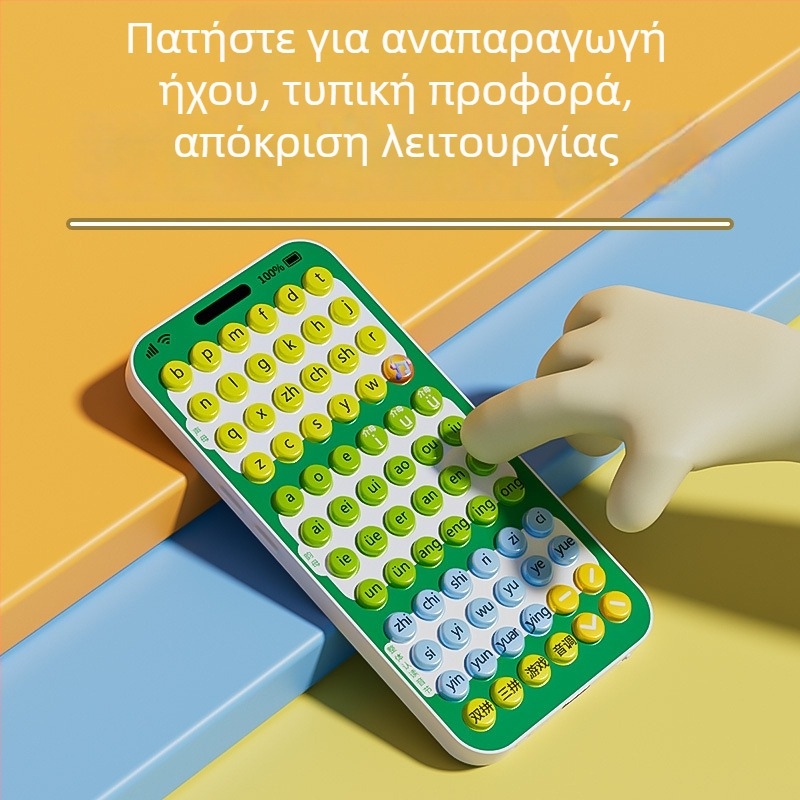 Έξυπνη φορητή συσκευή εκμάθησης Pinyin για νηπιαγωγεία, εκμάθηση φωνητικής και Pinyin, εκπαιδευτικό παιχνίδι