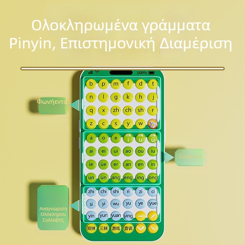 Έξυπνη φορητή συσκευή εκμάθησης Pinyin για νηπιαγωγεία, εκμάθηση φωνητικής και Pinyin, εκπαιδευτικό παιχνίδι