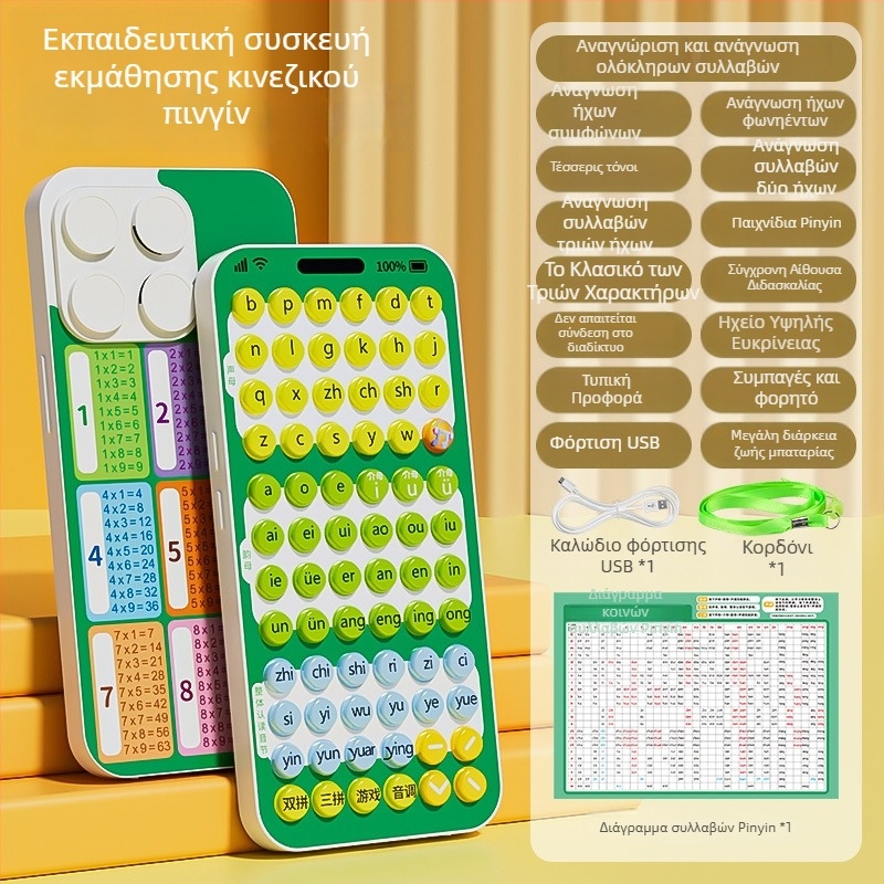 Έξυπνη φορητή συσκευή εκμάθησης Pinyin για νηπιαγωγεία, εκμάθηση φωνητικής και Pinyin, εκπαιδευτικό παιχνίδι