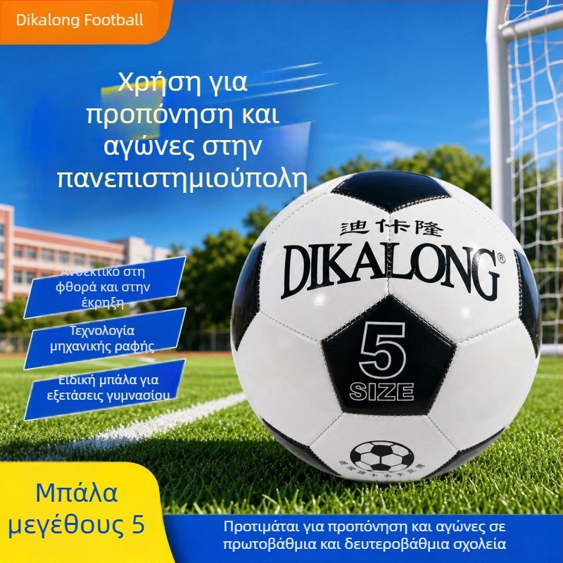 Ποδόσφαιρο σχολικό μέγεθος 5 για παιδιά και μαθητές, μπάλα προπονήσεων και αγώνων, ανθεκτική στη φθορά