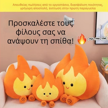 Λούτρινο παιχνίδάκι με φλόγα – δημιουργικό, διασκεδαστικό μαξιλαράκι για το σπίτι