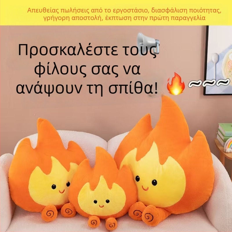 Λούτρινο παιχνίδάκι με φλόγα – δημιουργικό, διασκεδαστικό μαξιλαράκι για το σπίτι