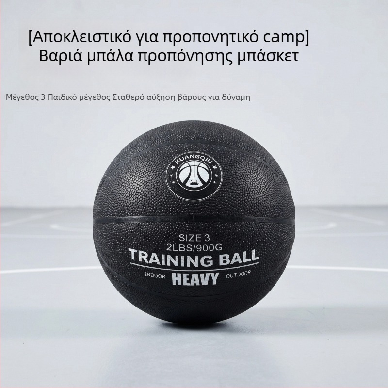 Μπάλα μπάσκετ για παιδιά, Μέγεθος 3 – PU, 900 g, απορρόφηση υγρασίας, προπονητική μπάλα