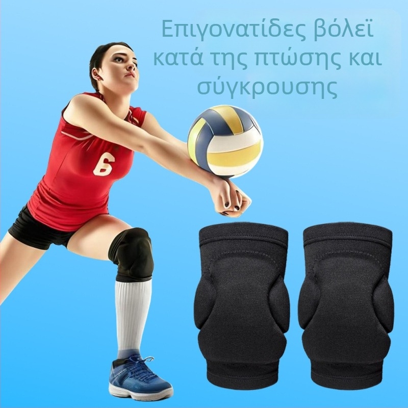 Επαγγελματικές επιγονατίδες για βόλεϊ με παχύ αφρό, κατάλληλες για άνδρες και γυναίκες