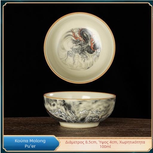 Ru Kiln Pu-erh tea cup, προσωπική κεραμική κούπα για οικιακή χρήση, κινεζικού στυλ Jian Ware