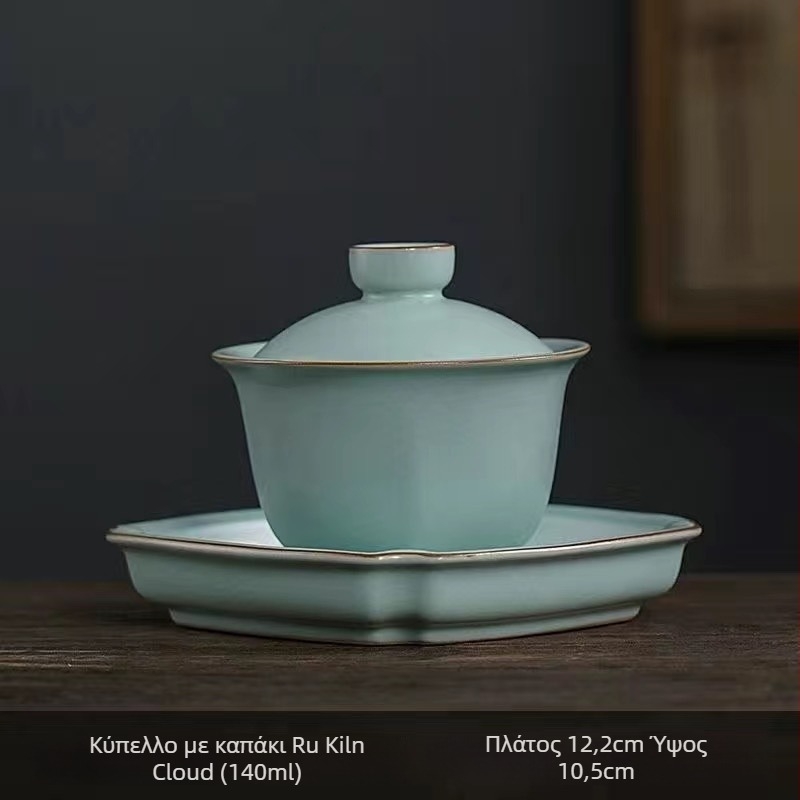 Σετ μπολ τσαγιού με καπάκι Celadon Ru kiln sancai, υψηλής ποιότητας πορσελάνη Ru, Gongfu τσάι