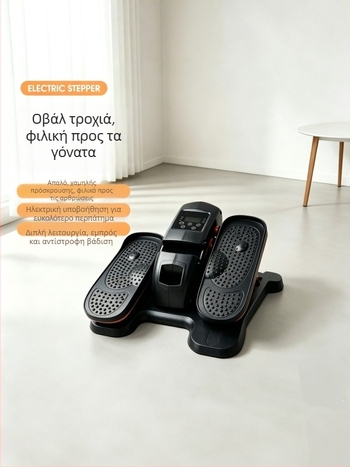 Οικιακό ηλεκτρικό ελλειπτικό μηχάνημα, ήσυχη λειτουργία, μίνι εκπαιδευτής αποκατάστασης με 12 ρυθμιζόμενες ταχύτητες