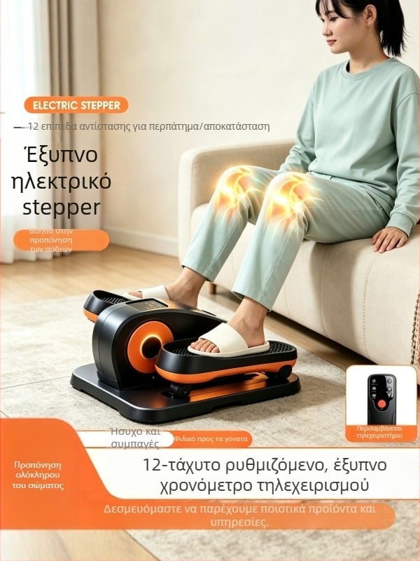 Οικιακό ηλεκτρικό ελλειπτικό μηχάνημα, ήσυχη λειτουργία, μίνι εκπαιδευτής αποκατάστασης με 12 ρυθμιζόμενες ταχύτητες
