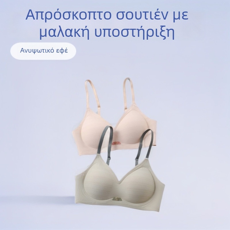 Fanmei Μαλακή Υποστήριξη, Αδιάρακτο Σουτιέν Χωρίς Ράφες με Gel Pad, Ανορθώνει Μικρό Στήθος, Γιόγκα και Ύπνος F02