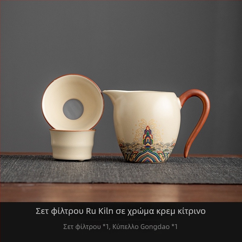 Μπεζ σουρωτήρι τσαγιού από κεραμικό Ru kiln με λεπτό πλέγμα – αξεσουάρ τελετής τσαγιού για οικιακή χρήση