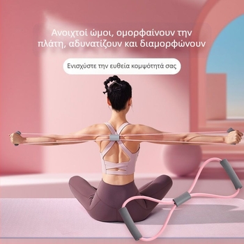 Εργαλείο αντίστασης σε σχήμα οκτώ για οικιακή προπόνηση με ελαστική ζώνη, κινητικότητα ώμων και απώλεια βάρους.
