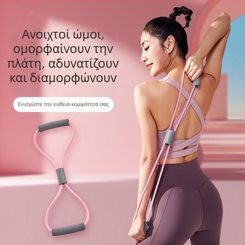 Εργαλείο αντίστασης σε σχήμα οκτώ για οικιακή προπόνηση με ελαστική ζώνη, κινητικότητα ώμων και απώλεια βάρους.