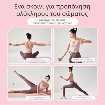 Εργαλείο αντίστασης σε σχήμα οκτώ για οικιακή προπόνηση με ελαστική ζώνη, κινητικότητα ώμων και απώλεια βάρους.