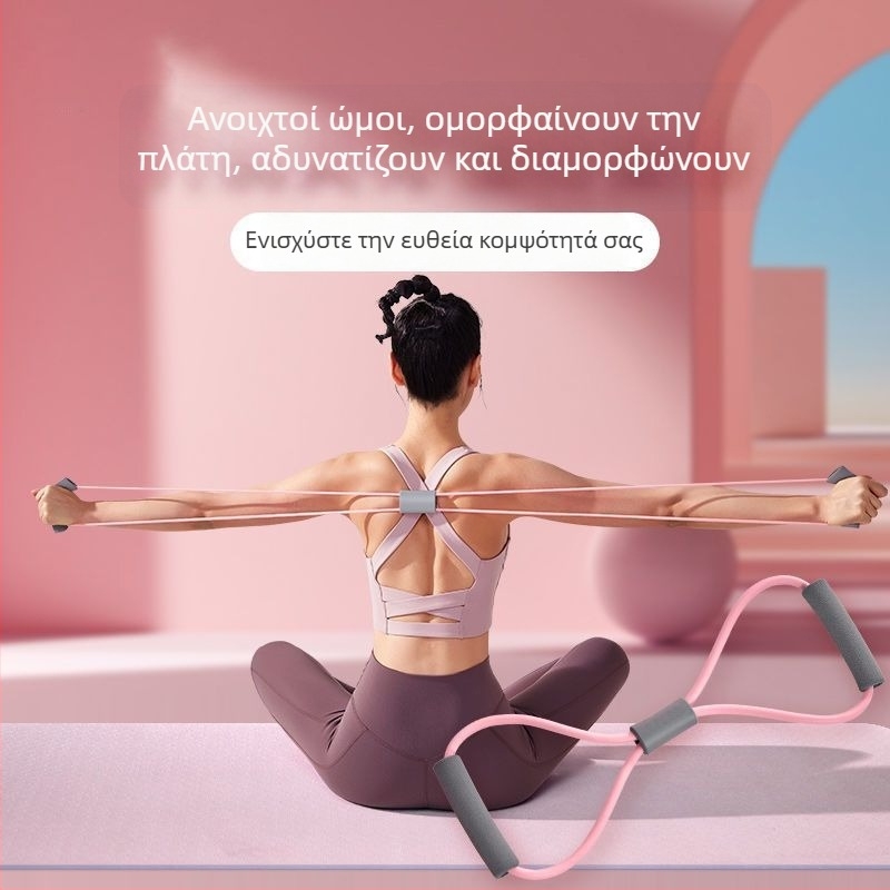 Εργαλείο αντίστασης σε σχήμα οκτώ για οικιακή προπόνηση με ελαστική ζώνη, κινητικότητα ώμων και απώλεια βάρους.