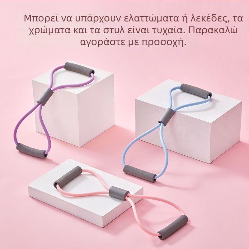 Εργαλείο αντίστασης σε σχήμα οκτώ για οικιακή προπόνηση με ελαστική ζώνη, κινητικότητα ώμων και απώλεια βάρους.