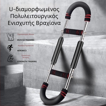 Προπονητής δύναμης βραχίονων σε σχήμα U, ρυθμιζόμενος μηχανισμός ελατηρίου, πολυλειτουργικός εξοπλισμός γυμναστικής για οικιακή χρήση, άσκηση καρπού και θωρακικών μυών