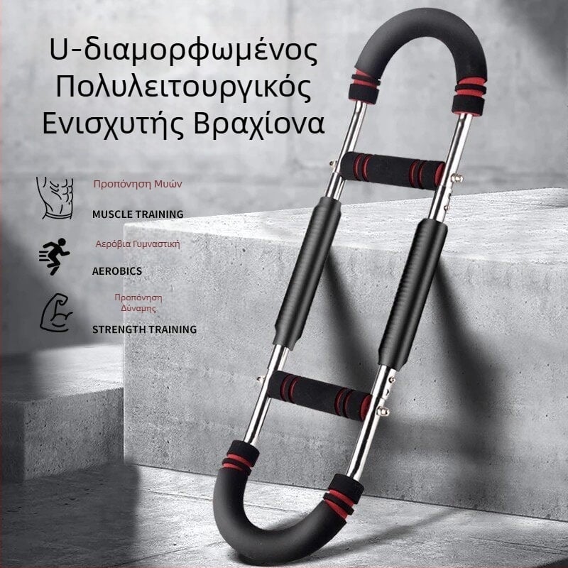 Προπονητής δύναμης βραχίονων σε σχήμα U, ρυθμιζόμενος μηχανισμός ελατηρίου, πολυλειτουργικός εξοπλισμός γυμναστικής για οικιακή χρήση, άσκηση καρπού και θωρακικών μυών