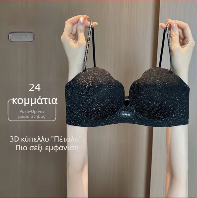 Push-up σουτιέν για μικρό στήθος, ήπιο στήριγμα, λαμπεροί λεπτοί ιμάντες, χωρίς σύρμα, συγκράτηση πλευρικού στήθους